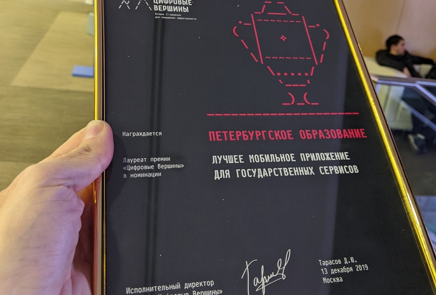 Цифровые Вершины