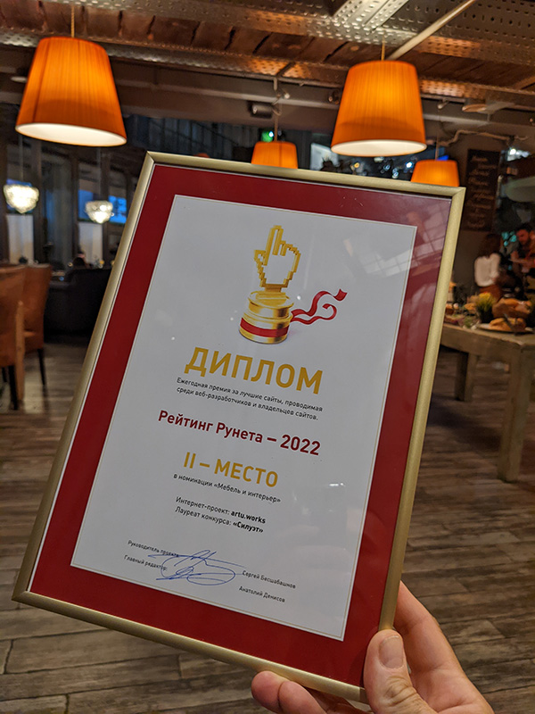 Рейтинг Рунета